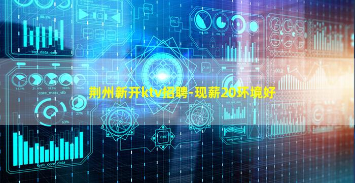 四平夜场招聘